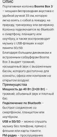 Портативная беспроводная колонка. Киев