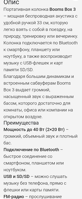 Портативная беспроводная колонка. Киев - изображение 3