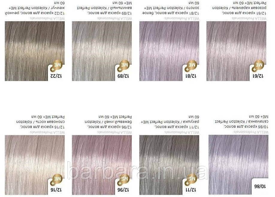 Краска для волос Wella Koleston Special Blonde Perfect ME+ 2025 12/03 Ультра яркий блонд натуральный золотистый (Чайная роза) Киев - изображение 4