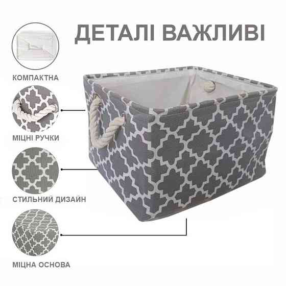 Корзина Органайзер Lovely Svi для зберігання білизни, одягу, косметики, книжок, дитячих іграшок 38×28×24 см - сірий (240923) Київ