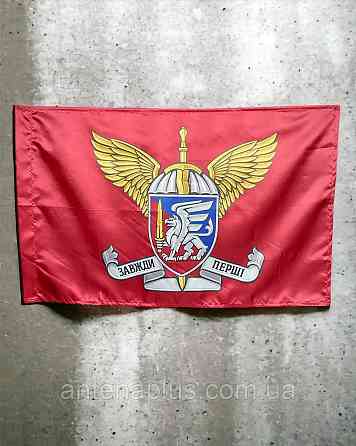 81 ОАЭМБр ДШВ флаг 600х900 мм Киев