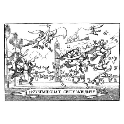 Книга Квідич крізь віки - Джоан Ролінґ А-ба-ба-га-ла-ма-га (9786175851371) Вінниця - фото 2