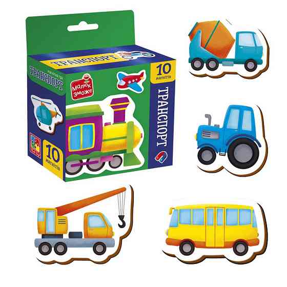Дитячий набір магнітів "Транспорт" VT3106-35, 10 магнітів Вінниця