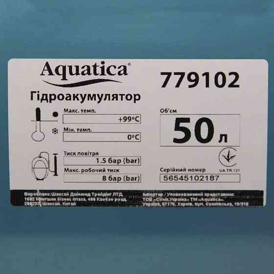 Станция 1.1кВт Hmax 48м Qmax 85л/мин (самовсасывающий насос) 50л Украина AQUATICA (775084/50) Ровно