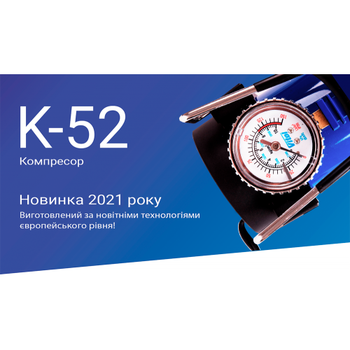 Автомобільний компресор ViTOL K-52 150psi 15А 40л з автостопом та прикурювачем Харків