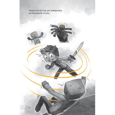 Комикс У пастці Нижнього світу (Minecraft. Село #2) - Карл Ольсберґ Vivat (9786171705678) Винница - изображение 2