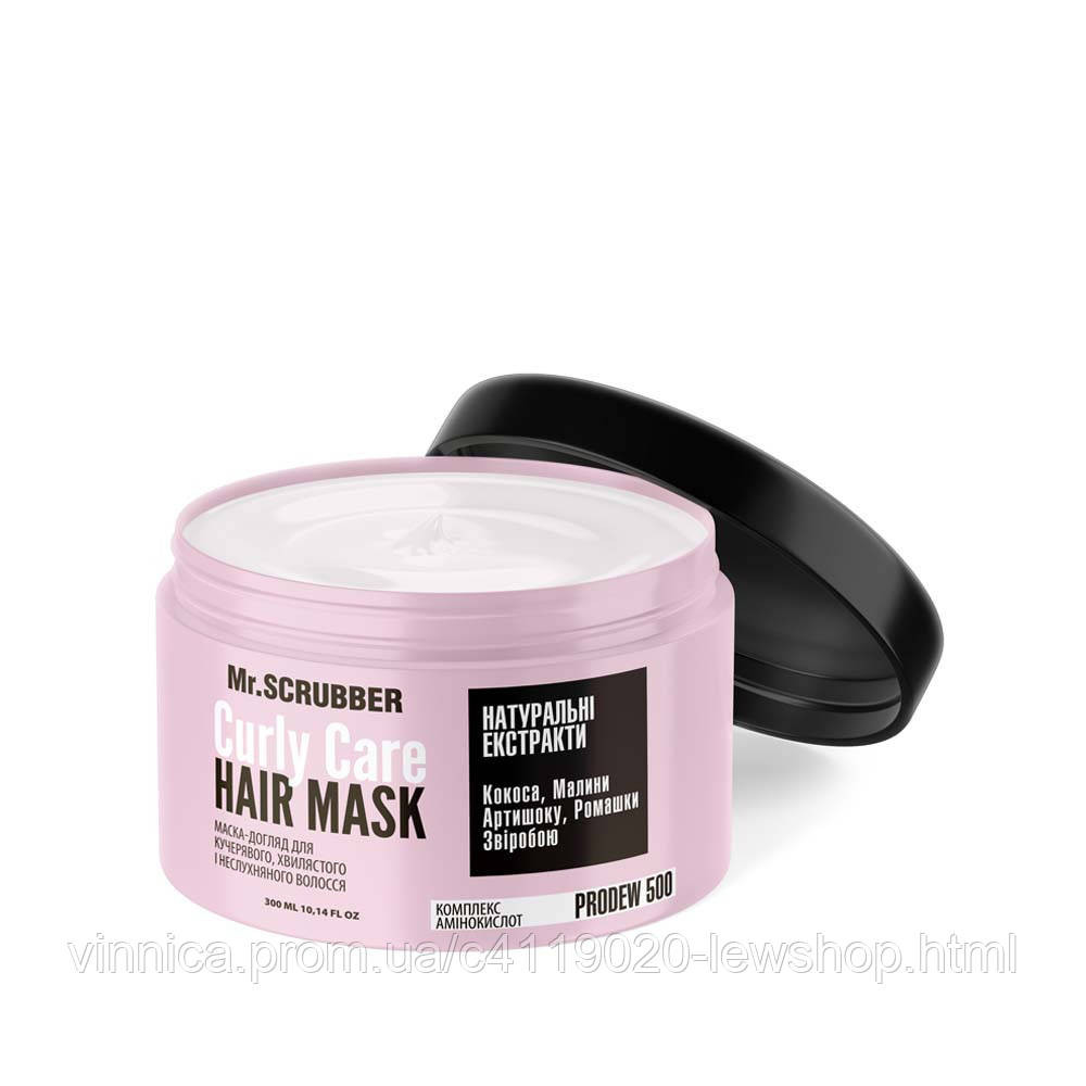 Маска для вьющихся волос Curly Сare Mr.SCRUBBER 300 мл Черновцы - изображение 1