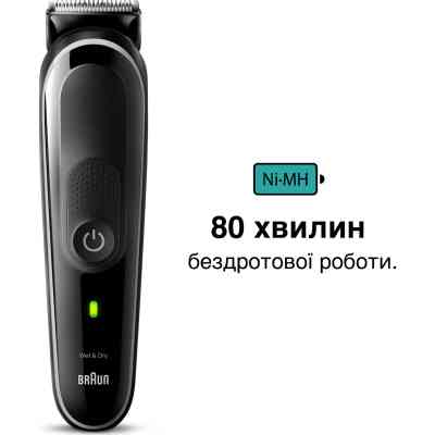 Триммер Braun MGK3440 Винница