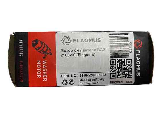 Мотор омивача 2108-2115, 2123, ГАЗ 3110, 3302, 2217, 2705, 31105 чорний бачка Мукачево