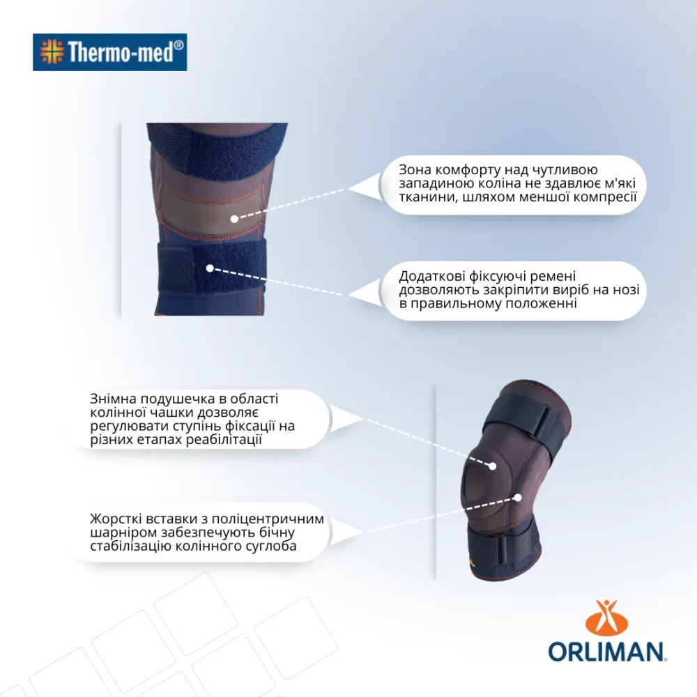 Неопреновий наколінник з бічними вставками та поліцентричним шарніром Orliman 4104 Дніпро - фото 4