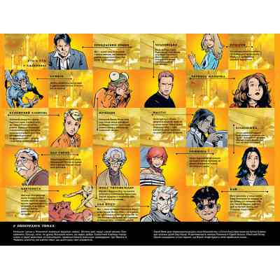 Комикс Казки. Книга 7: 1001 ніч (і день) - Білл Віллінґем Видавництво РМ (9786178373207) Винница