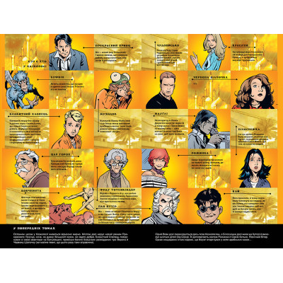 Комикс Казки. Книга 7: 1001 ніч (і день) - Білл Віллінґем Видавництво РМ (9786178373207) Винница - изображение 3