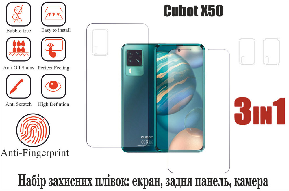 Мягкое стекло King для Cubot X50 (полиуретановая пленка) Киев - изображение 1