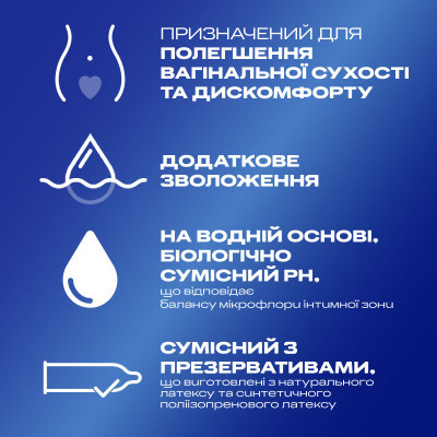 Інтимний гель-змазка Durex Play Feel для додаткового зволоження (лубрикант) 100 мл (4820108005129) Вінниця - фото 3