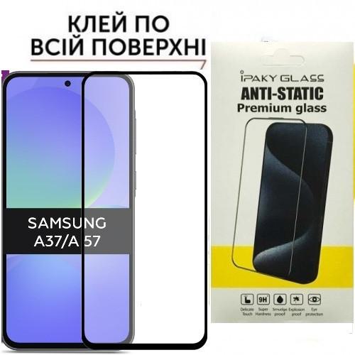 Захисне скло Samsung A37 A376 Антистатик (загартоване) Одеса - фото 1
