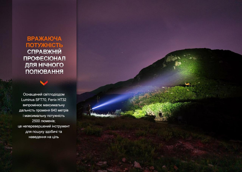 Ліхтар ручний Fenix HT32 Рівне - фото 6