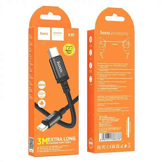 Кабель HOCO X91 Radiance 60W живлення та передачі даних Type-C - Type-C, колір чорний 6931474788733 Одеса