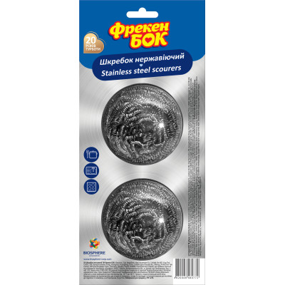 Скребок Фрекен БОК из нержавеющей стали 2 шт. (4820048480772) Винница - изображение 1