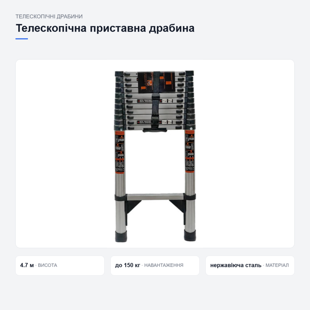 Телескопічна приставна драбина Київ - фото 10