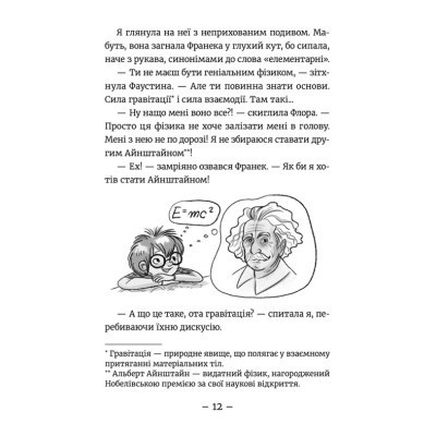 Книга Емі і Таємний Клуб Супердівчат. Фокус-покус. Книга 9 - Агнєшка Мєлех Видавництво Старого Лева (9789664481790) Винница - изображение 9
