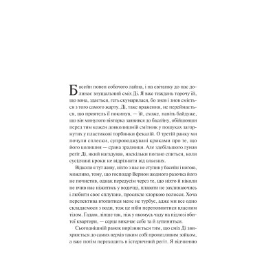 Книга Нічні патрулі - Лейла Моттлі Vivat (9786171709164) Винница - изображение 9