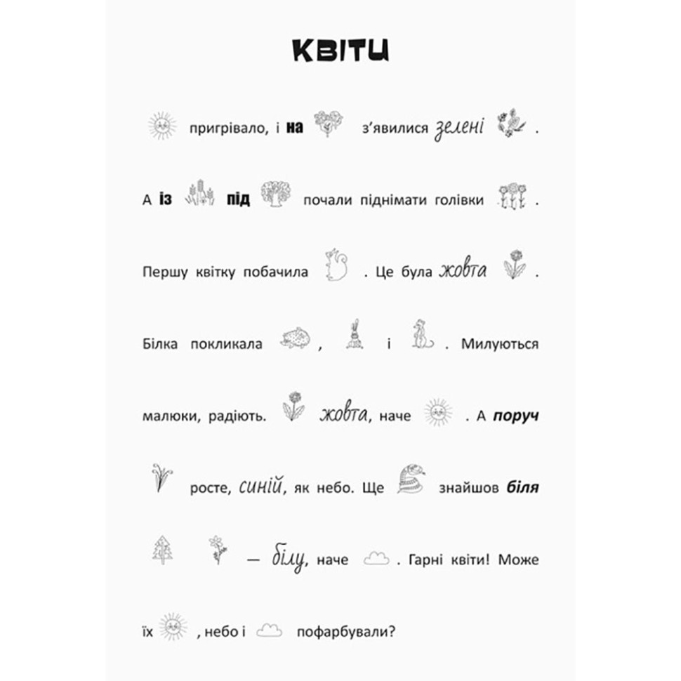 Ищи, клей, читай 