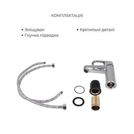 Комплект для Ванной Latwa: Смеситель для раковины LDLAT001CRM45412 + Смеситель для Ванной LDLAT006CRM45414 Киев