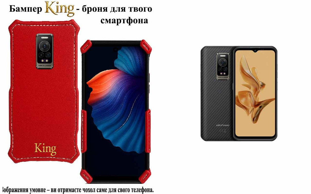 Бампер King для Ulefone Power Armor 17, Power Armor 17 Pro, із посиленим корпусом, колір Червоний Київ - фото 1