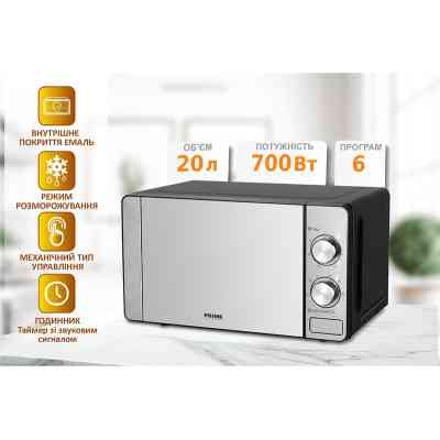 Микроволновая печь PRIME Technics PMW 20732 KG Винница