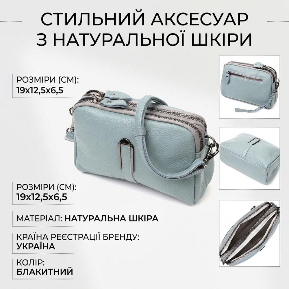 Жіноча повсякденна сумка на два відділення з натуральної шкіри Vintage 22280 Блакитна Київ - фото 13