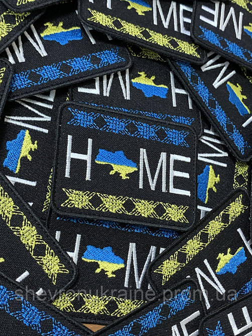 Шеврон home (Форма прямоугольная. На липучке) Размер 6x8см Киев - изображение 3