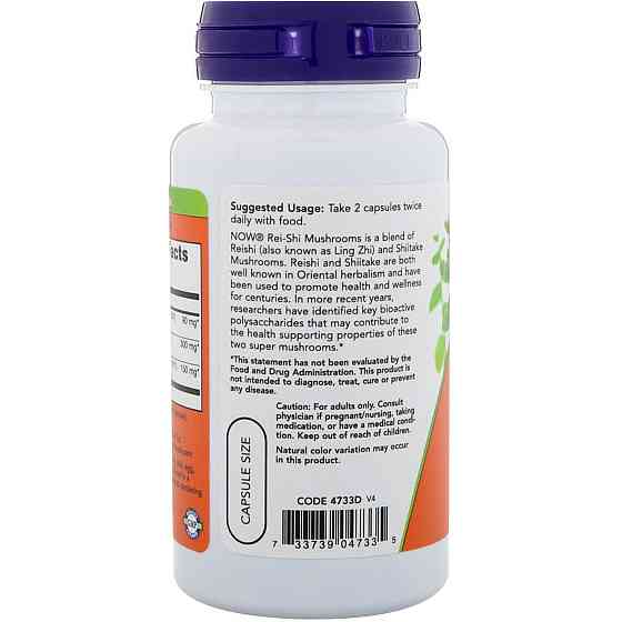 Гриби рейші (Rei-Shi mushrooms) 270 мг 100 капсул Київ