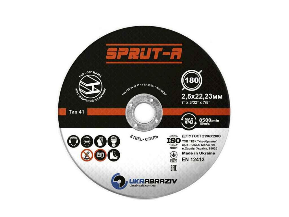 Диск вiдрiзний по металу 180 х 2,5 х 22,2мм SP1802522 ТМ SPRUT-A Київ - фото 1