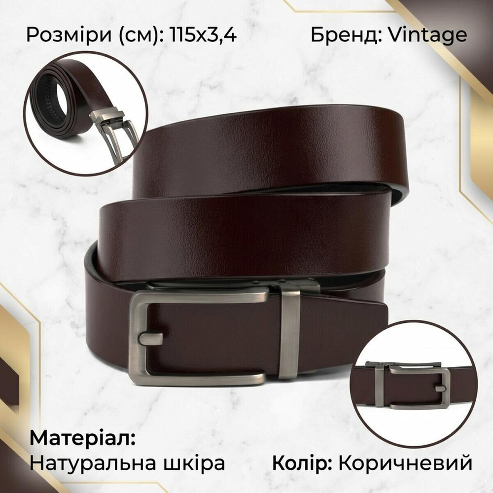 Ремень мужской со стильной пряжкой Vintage 20307 Коричневый Киев - изображение 11