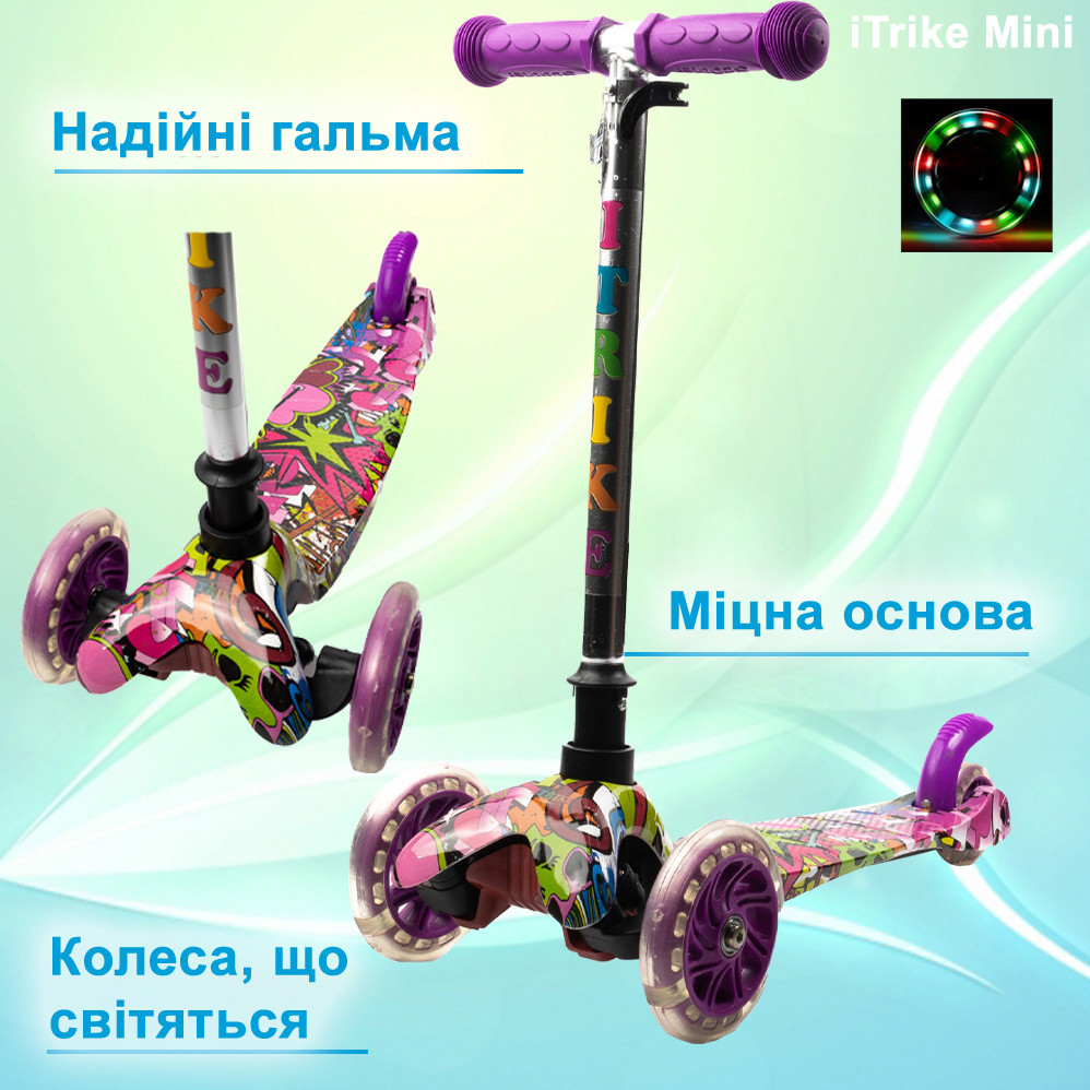 Самокат дитячий триколісний iTrike Mini BB 3-013-4-F-V висота керма 60-69 см, колеса з підсвічуванням, Фіолетовий Кам'янець-Подільський - фото 1