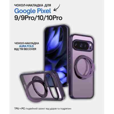 Чехол для мобильного телефона BeCover Aura Fold Google Pixel 9 / 9 Pro / 10 / 10 Pro Purple (714136) Винница