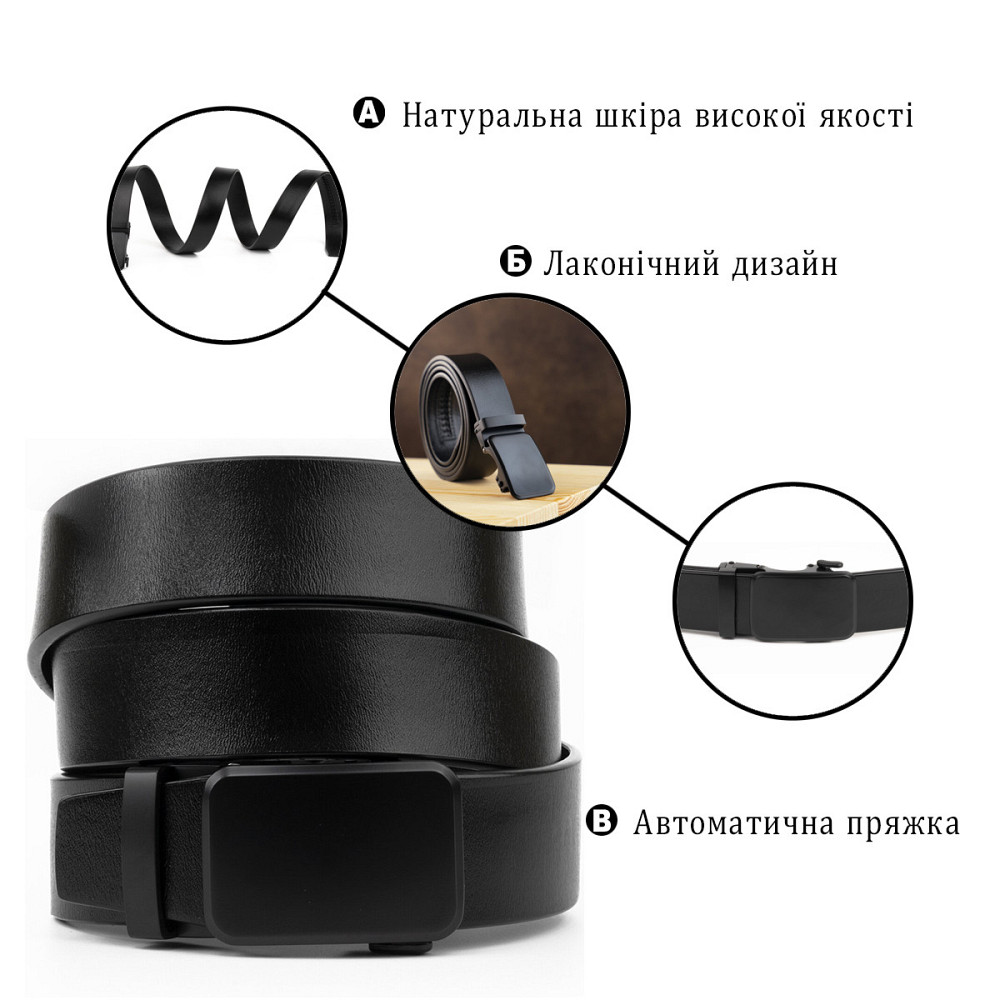Ремінь чоловічий c затемненим матовим металом Чорний (Vintage) Київ - фото 8