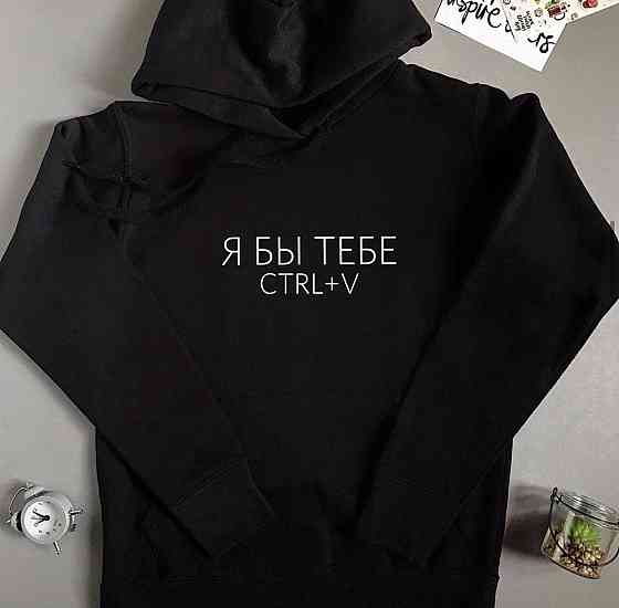 Чоловіче худі з капюшоном. Я Б ТОБІ СТrl + v Чернівці