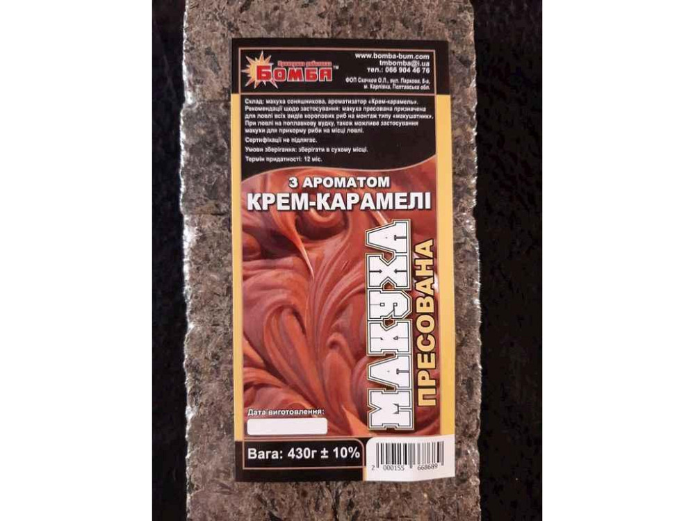 Макуха пресована Карамель 430гр ТМ Бомба Київ - фото 1