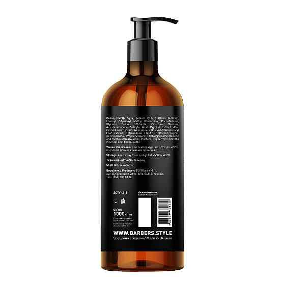 Шампунь для чоловіків проти лупи Barbers Brooklyn 1000 мл Київ