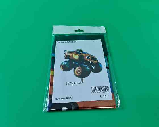 Фольгована куля 92х91 см Спалаш (54) в пакованні (1 пачка) Харків