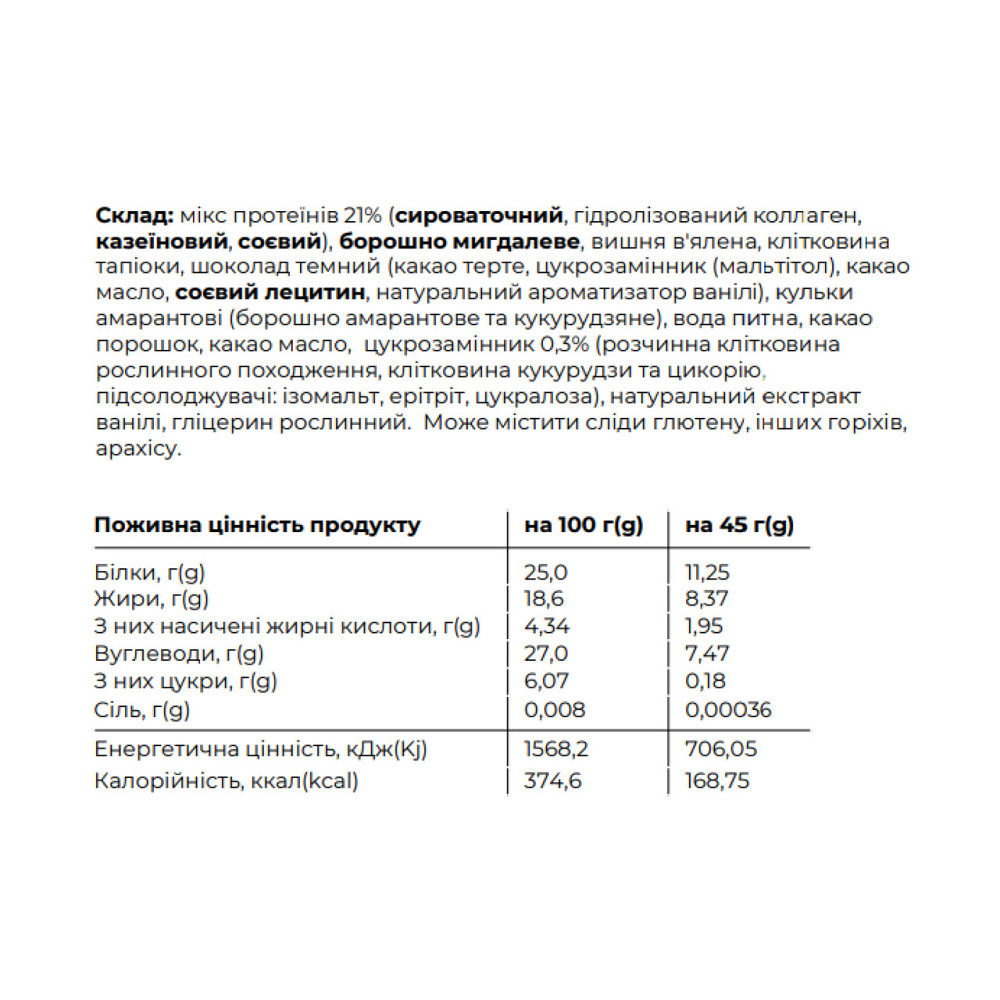 Батончик протеиновый Space Bite 10x45g шоколад вишня Киев - изображение 3