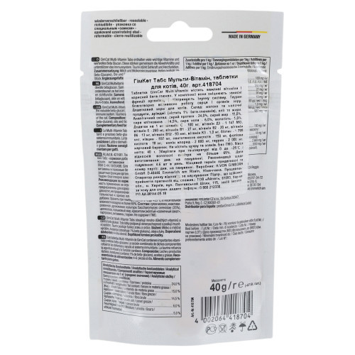 Витамины GimCat Every Day Multivitamin для кошек для повышения иммунитета 40 г Киев - изображение 2