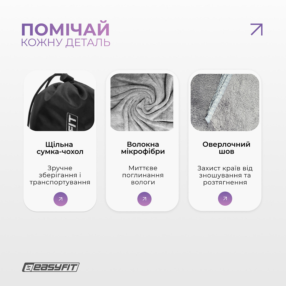 Спортивний рушник EasyFit RoyalWing 140х60 см з мікрофібри + чохол Коломыя - изображение 4