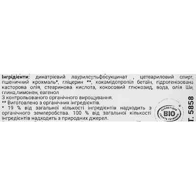 Шампунь Douce Nature Fleur De Shampoo Твердий Для жирного волосся 85 г (3380380058585) Вінниця