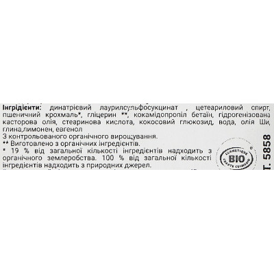 Шампунь Douce Nature Fleur De Shampoo Твердий Для жирного волосся 85 г (3380380058585) Вінниця - фото 3