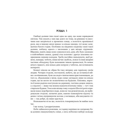 Книга Оповістки з Меекханського прикордоння. Книга 3 - Роберт М. Веґнер Видавництво РМ (9786178512453) Вінниця - фото 5