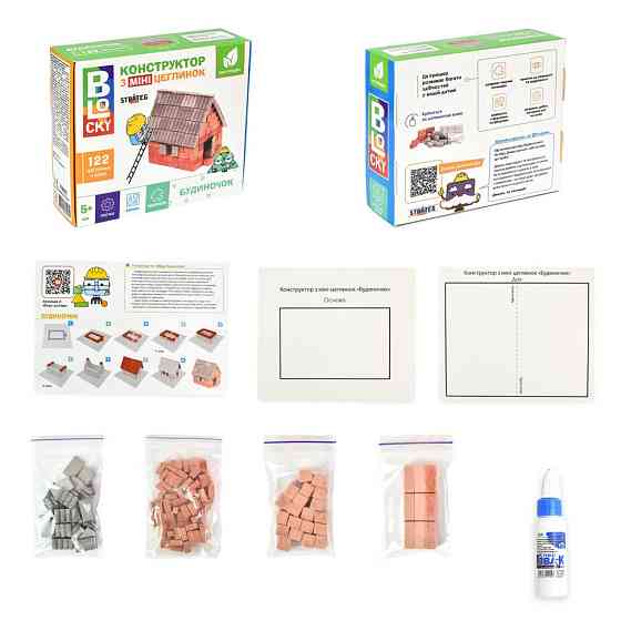 Будівельний набір для творчості з міні-цеглинок BLOCKY Будиночок 31014, 122 цеглинки Вінниця