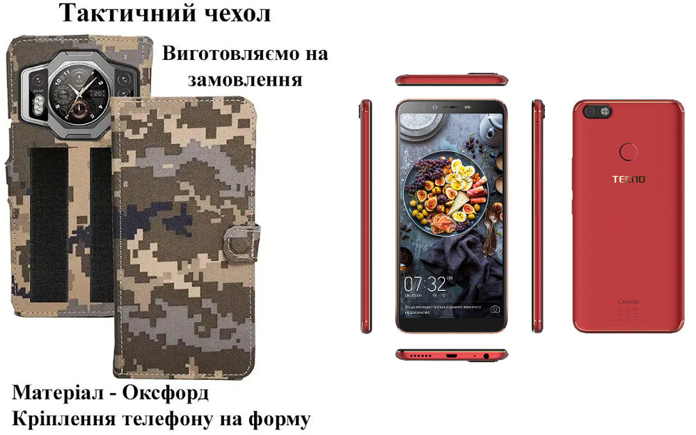 Тактический чехол для realme 15 5G, realme 15 Pro 5G, крепится к снаряжению на липучке Киев - изображение 1