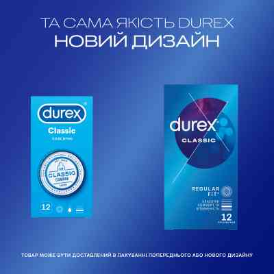 Презервативы Durex Classic латексные с силиконовой смазкой (классические) 12 шт (5010232954243) Винница